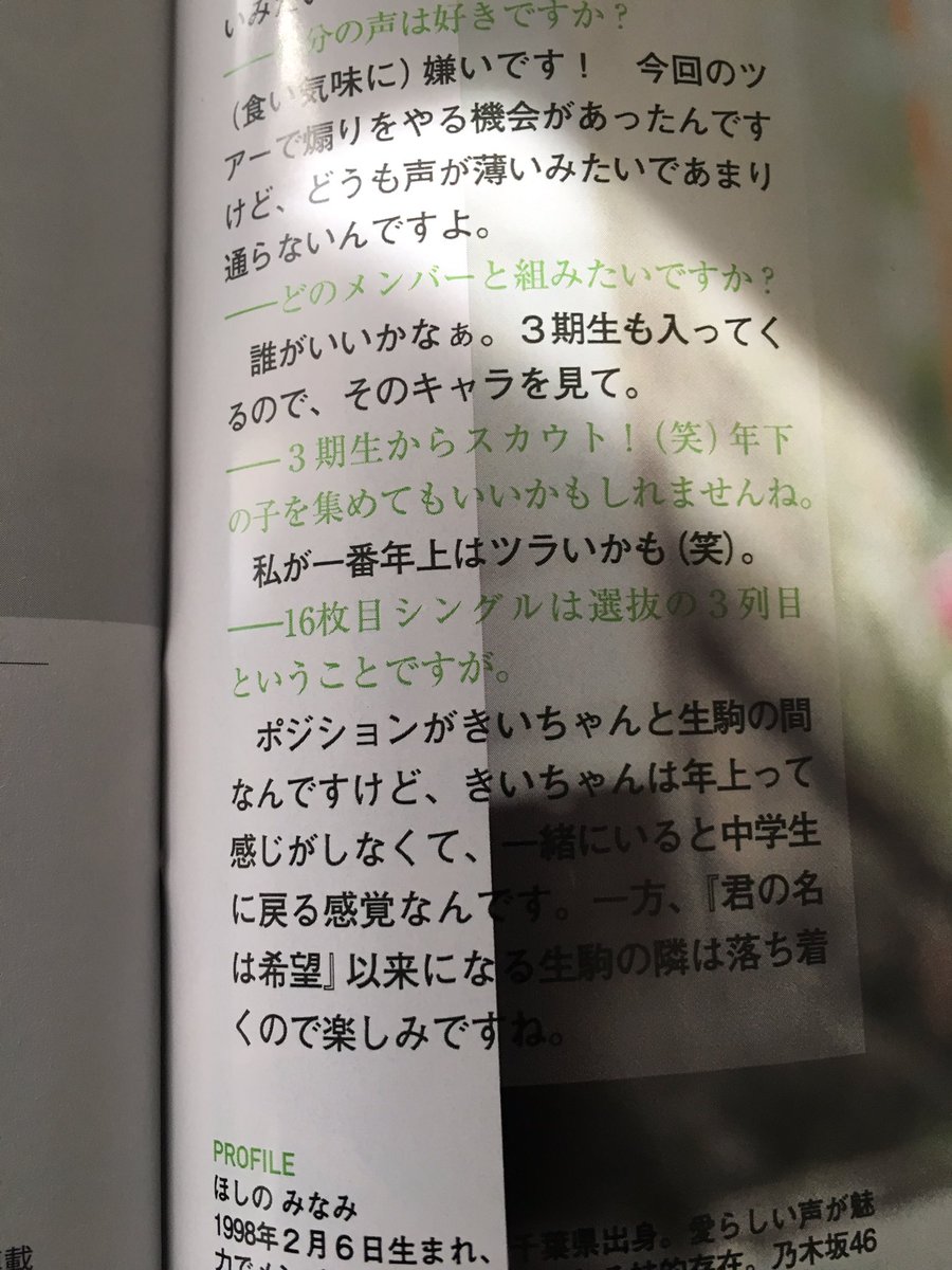 情報 乃木坂46 16th單曲娜娜敏卒業引退c サヨナラの意味 討論串 Akb48 系列哈啦板 巴哈姆特