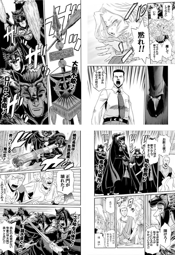 情報 晚了近兩天的漫畫第61回 生肉 Gate 奇幻自衛隊哈啦板 巴哈姆特