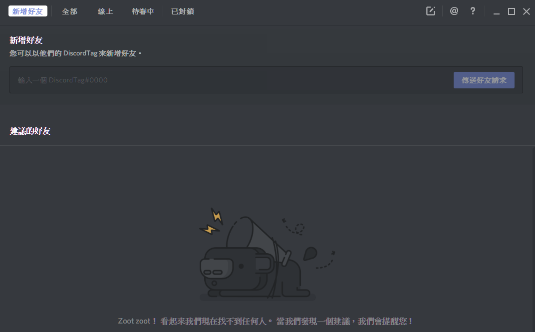 Discord Chrome沒聲音 迷你超任美版