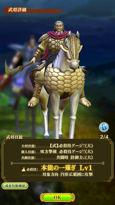 【情報】11/9~11/19 猛将『麃公』配信！ @王者天下：戰國七雄 哈啦板 - 巴哈姆特