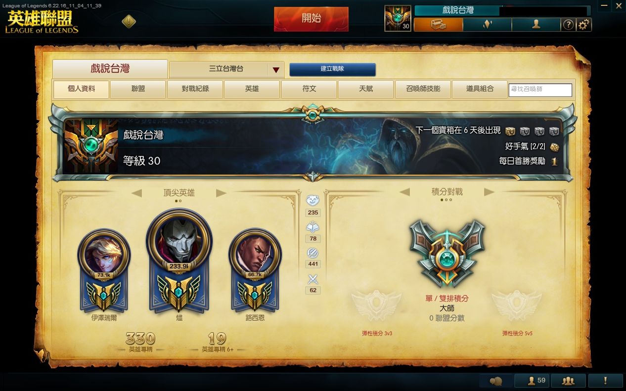 【攻略】2017 S7 戲說台灣 AD燼 Jhin 大師心得教學 一槍斃命！ @英雄聯盟 League of Legends 哈啦板 - 巴哈姆特