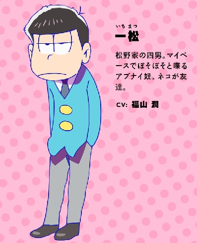 【情報】人物介紹—松野一松(一松) @赤塚不二夫 作品集（小松先生） 哈啦板 - 巴哈姆特