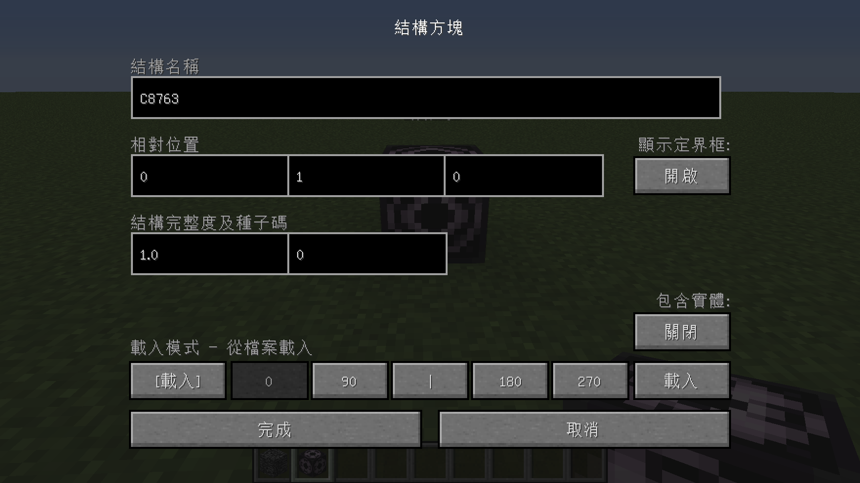 結構】結構儲存後轉移世界！建築貼在其他地圖位置建錯等，不怕！ @Minecraft 我的世界（當個創世神） 哈啦板- 巴哈姆特