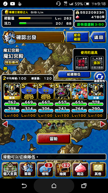 攻略 史萊姆隊魔幻宮殿每日 使命全攻略 Dqmsl 勇者鬥惡龍怪物仙境哈啦板 巴哈姆特