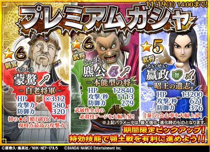 【情報】11/9~11/19 猛将『麃公』配信！ @王者天下：戰國七雄 哈啦板 - 巴哈姆特