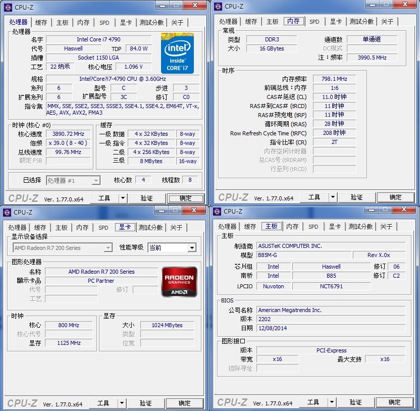 RE:【討論】《電腦硬體配備集中討論串》 @黑色沙漠 BLACK DESERT 哈啦板 - 巴哈姆特