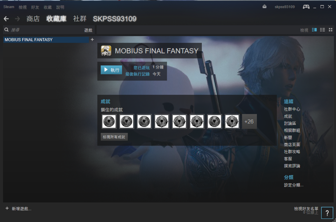 心得 Steam Windows版下載方法 簡易教學 Mobius Final Fantasy 哈啦板 巴哈姆特