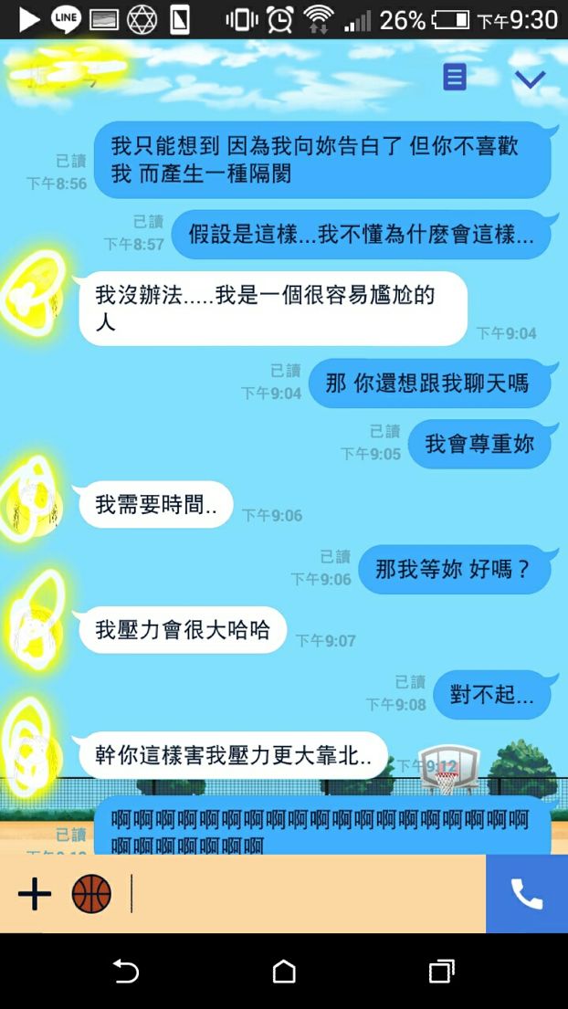 告白 剛剛跟喜歡ㄉ人告白惹21 40最後更新 結束 文長慎入問都問 場外休憩區哈啦板 巴哈姆特