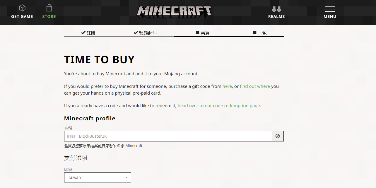 情報 16正版 官網 購買教學 Minecraft 我的世界 當個創世神 哈啦板 巴哈姆特