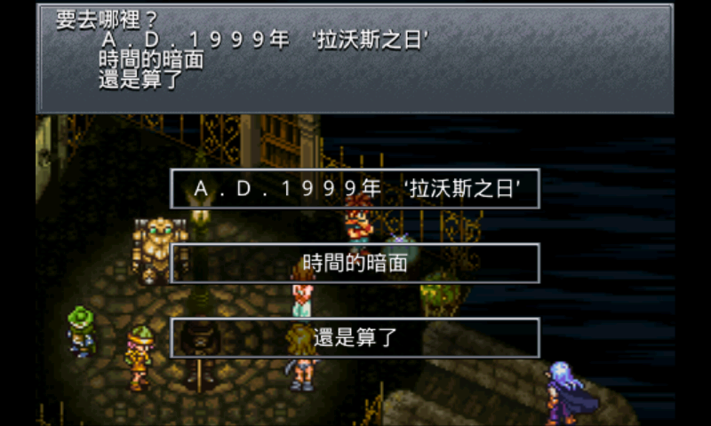 攻略 全部角色最強武器防具和無限膠囊拿法 超時空之鑰系列哈啦板 巴哈姆特