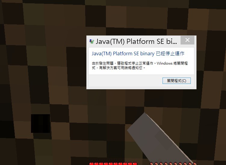 教學 遊戲崩潰自我診斷 Minecraft 我的世界 當個創世神 哈啦板 巴哈姆特