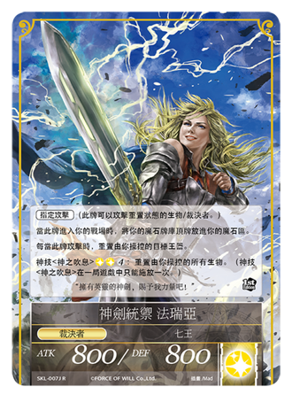 FOW】加入新坑─Force of Will - 巴哈姆特