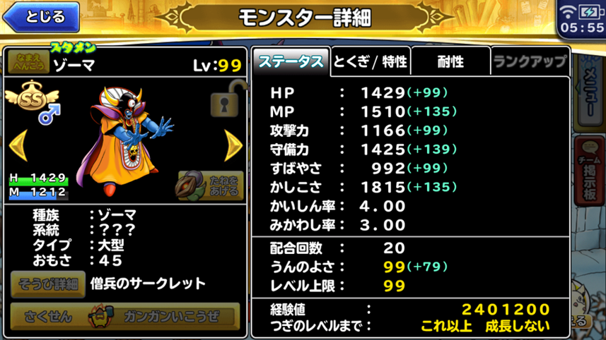 Re 心得 日版ss寵介紹 以個人覺得比較推薦的寵及技能搭配建議 文長 勇者鬥惡龍怪物狂歡派對精華區 巴哈姆特