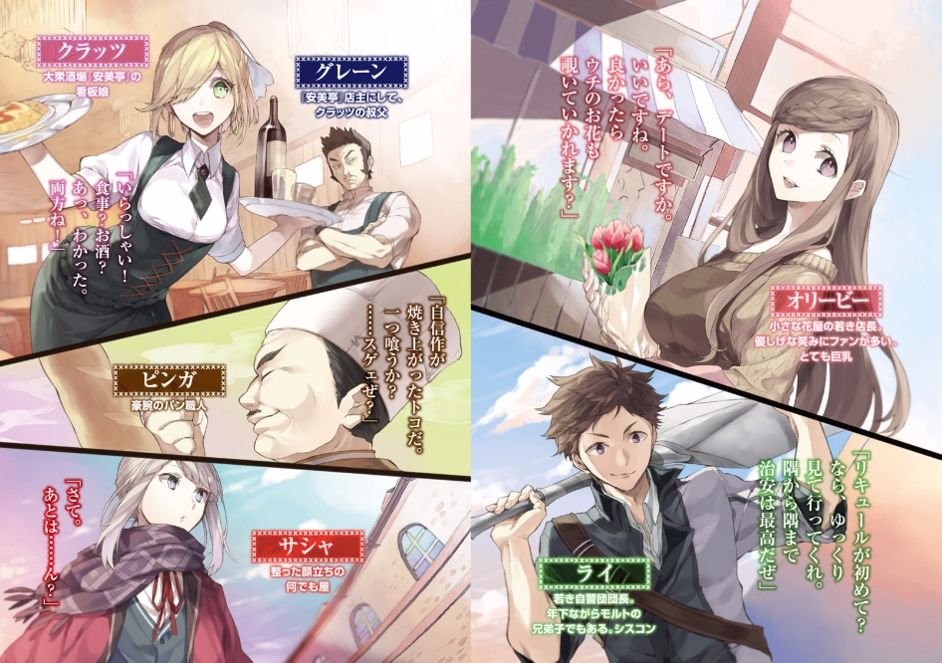 短心得 乳不巨何以聚人心 英雄都市的笨蛋們 S的創作 巴哈姆特