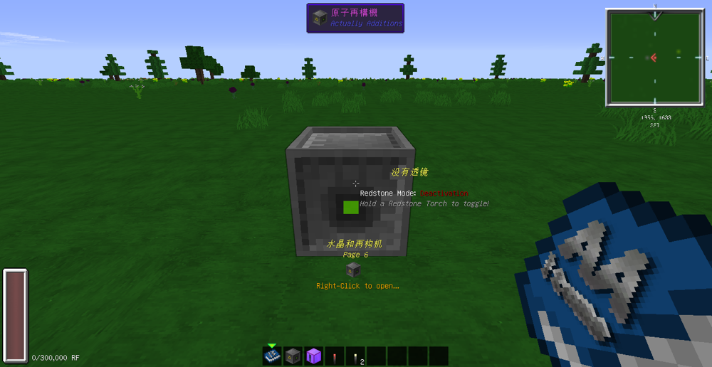 Actually Additions 實用拓展: Actually Additions 回収 – NNNUVO