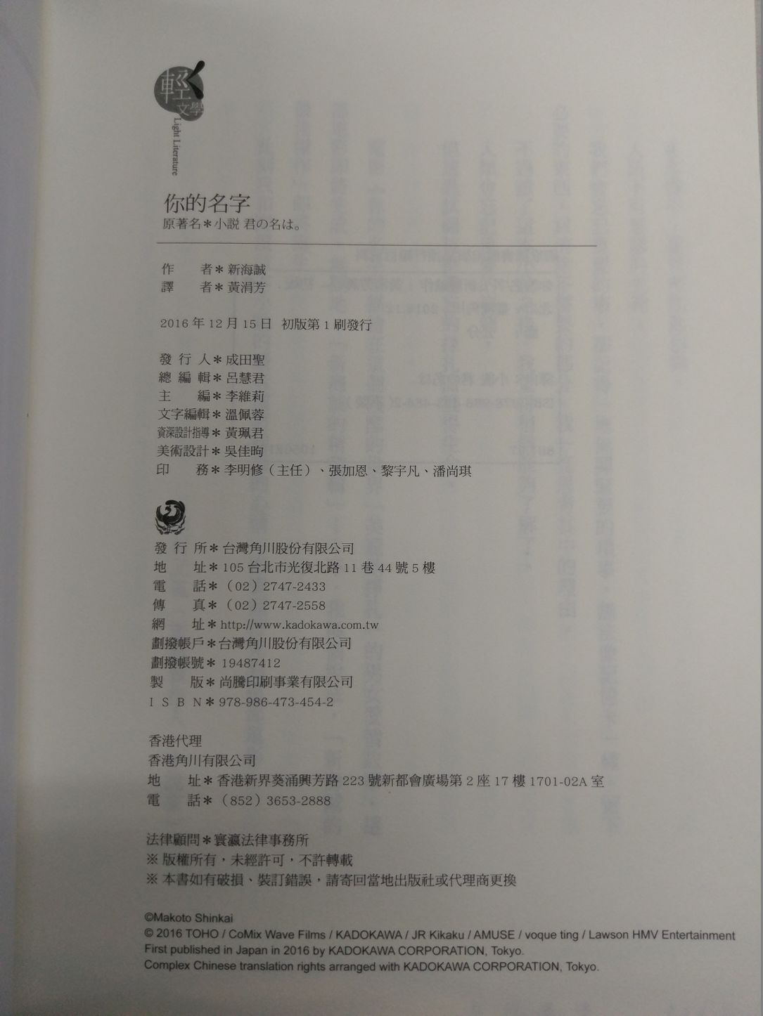 開箱 你的名字套書 言葉之庭小說 漫畫開箱 新海誠作品集 天氣之子 哈啦板 巴哈姆特