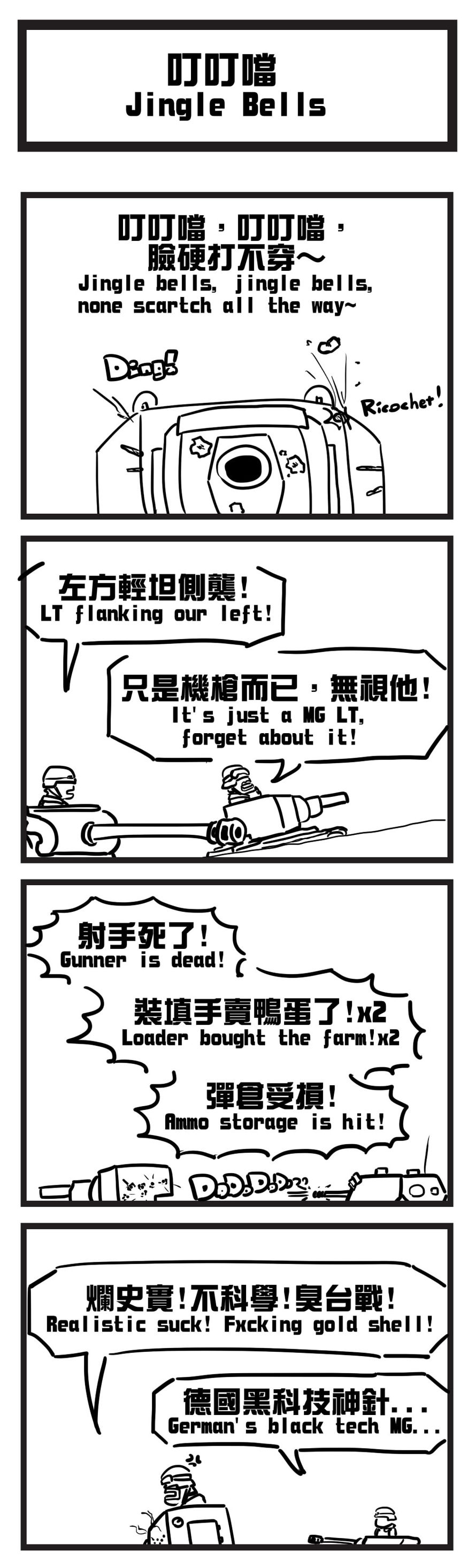 其他 國軍 裝甲 Wot 111 1 31 福虎生風 戰車世界world Of Tanks 哈啦板 巴哈姆特