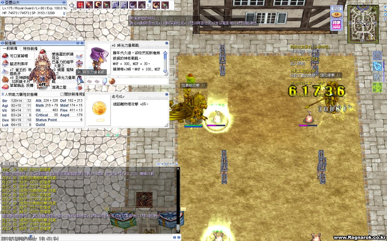 Ro 王室名弓取得 Nordahl