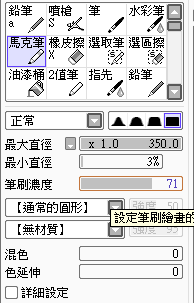 鉛筆稿上色技巧分享 鉛筆 Sai Fanlongtice的創作 巴哈姆特