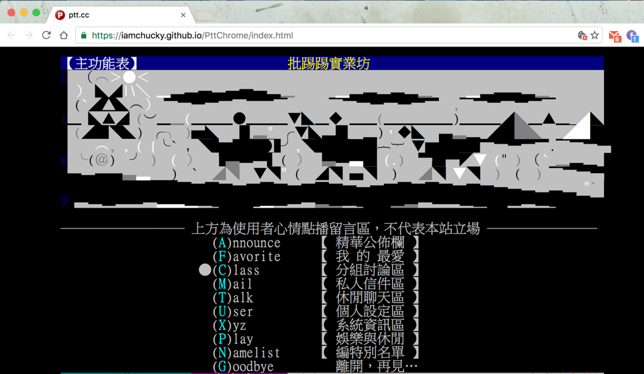 MAC OS 人也想上PTT BBS - puccasweet的創作- 巴哈姆特