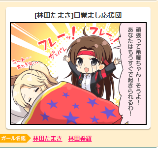 其他 總選舉單格漫畫翻譯處 女友伴身邊哈啦板 巴哈姆特