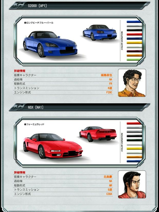 問題 車種選擇 頭文字d 公路最速傳說哈啦板 巴哈姆特