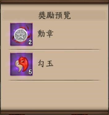 攻略 結界突破的介紹與隊伍配置 陰陽師onmyoji 哈啦板 巴哈姆特