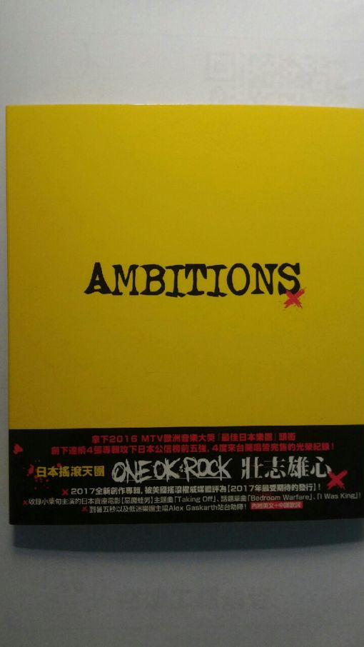 ONE OK ROCK-Ambitions 日版初回限定+國際版開箱- 巴哈姆特