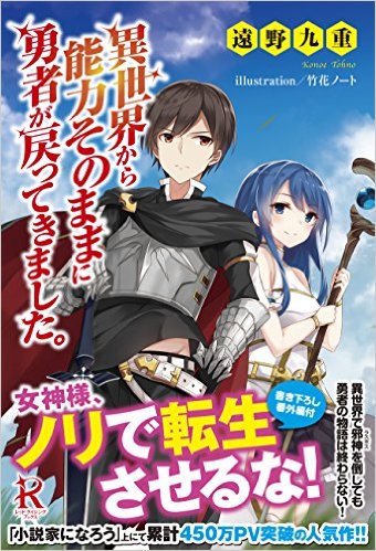 情報 成為小說家吧 已出版的日文小說 輕小說綜合哈啦板 巴哈姆特