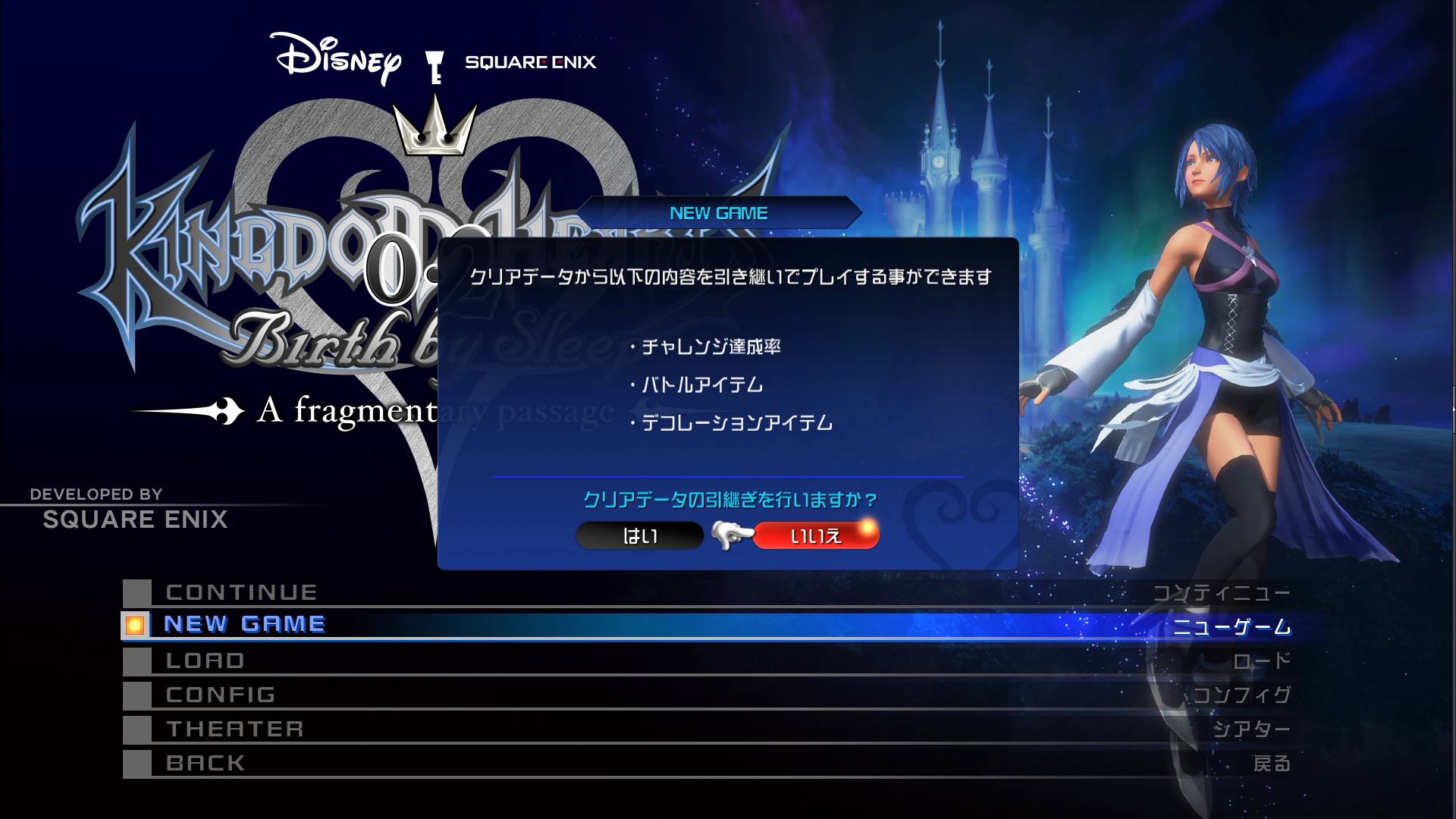 攻略 王國之心0 2 第二輪繼承 王國之心kingdom Hearts 系列哈啦板 巴哈姆特