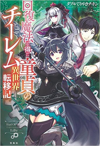 Re 情報 成為小說家吧 已出版的日文小說 輕小說綜合哈啦板 巴哈姆特