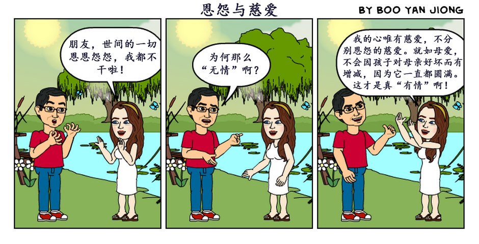 三格漫畫(三) - byanjiong的創作 - 巴哈姆特