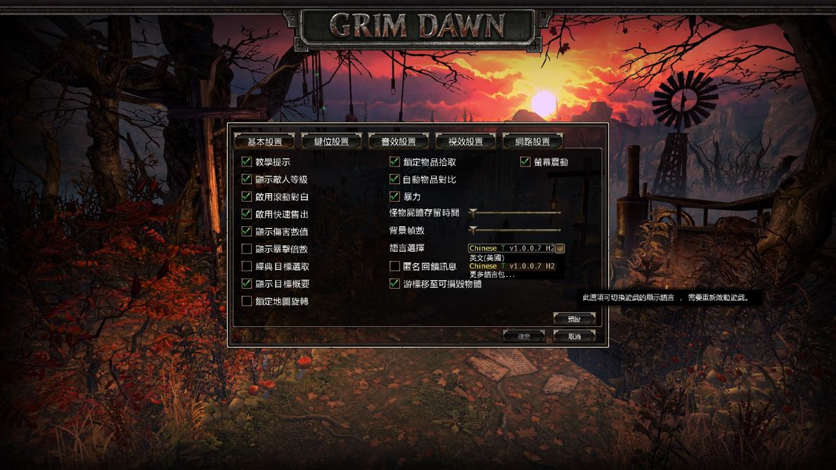 Grim Dawn: Definitive Edition. Grim Dawn Кровавая роща. Grim Dawn Key Bindings. Последний салют Grim Dawn. Коды на давн