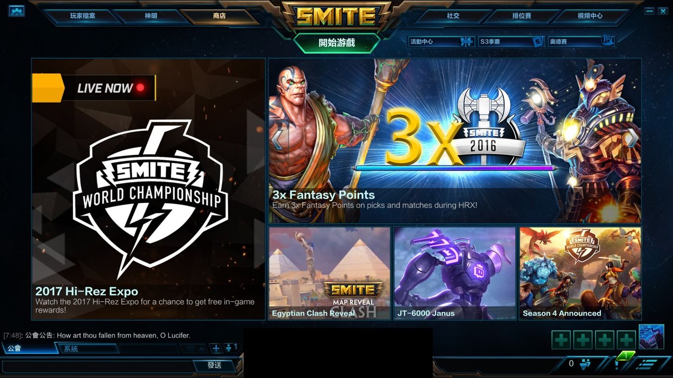 情報 如何使用設定招喚 內建中文 Smite 哈啦板 巴哈姆特