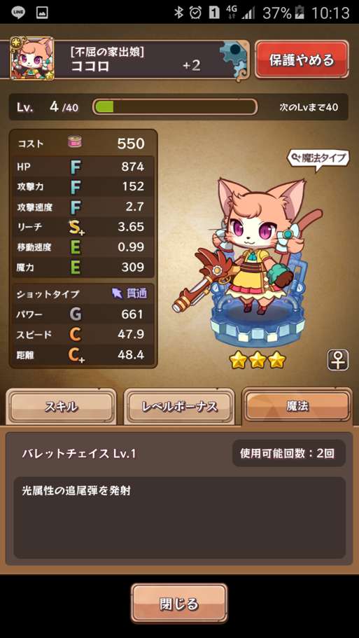 Re 討論 2 3星貓貓的定位 貓咪破壞者哈啦板 巴哈姆特