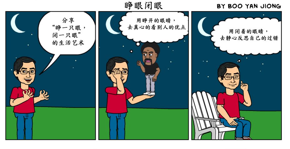 三格漫畫(一) - byanjiong的創作 - 巴哈姆特