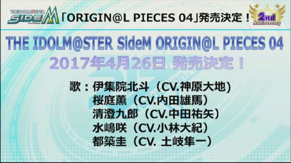 情報 アイドルマスターsidem 315プロダクション 新春プロデューサー研修ニコ生 情報 偶像大師sidem 哈啦板 巴哈姆特