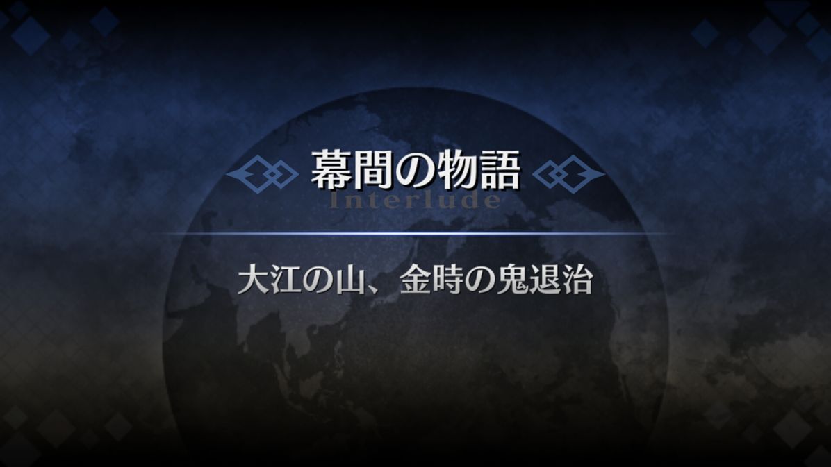 閒聊 當一切結束之後以確定仍有留下來的從者有那些呢 Fate Grand Order 哈啦板 巴哈姆特