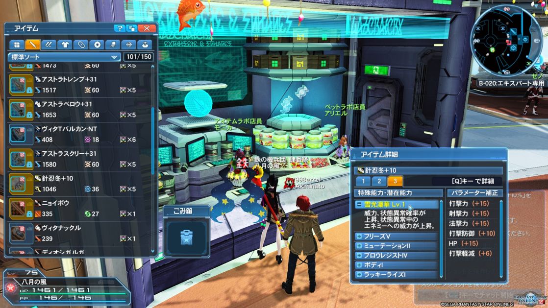 Pso2 期間任務13星導具針忍冬解放 S的創作 巴哈姆特