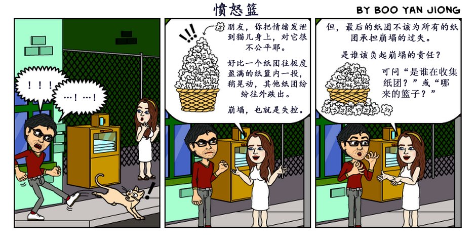 三格漫畫(四) - byanjiong的創作 - 巴哈姆特