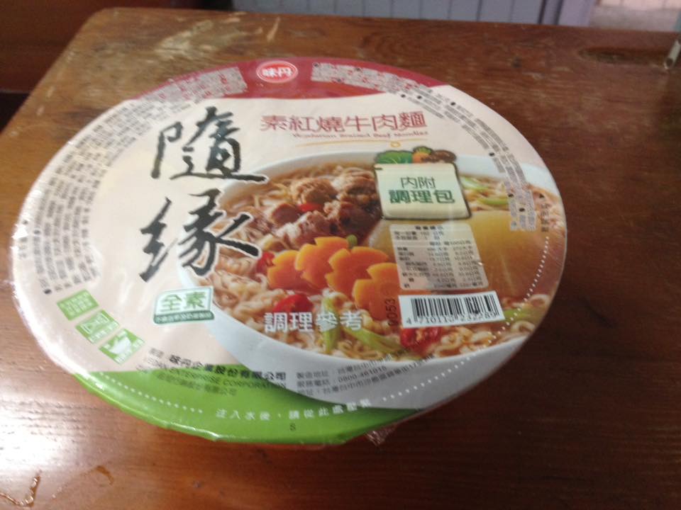 好吃泡麵文 味丹隨緣素紅燒牛肉麵 Linyucheng的創作 巴哈姆特