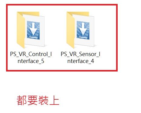 【心得】PSVR接電腦看3D影片的入門+心得(更新看VR片辦法) @PS4 / PlayStation4 哈啦板 - 巴哈姆特