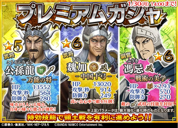 情報 1 19 新增魏加 公孫龍 馮忌 以及宮元活動 王者天下 戰國七雄哈啦板 巴哈姆特