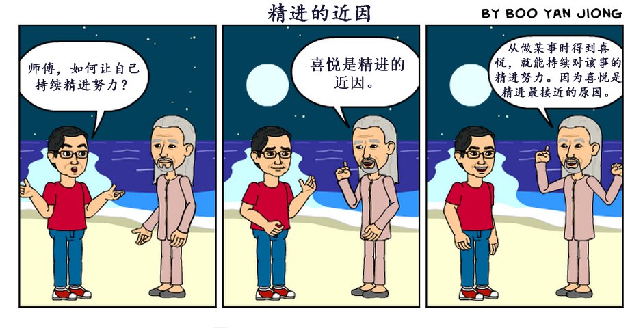 三格漫畫(三) - byanjiong的創作 - 巴哈姆特