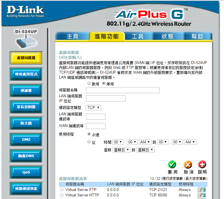 D Link Nat Type To Open