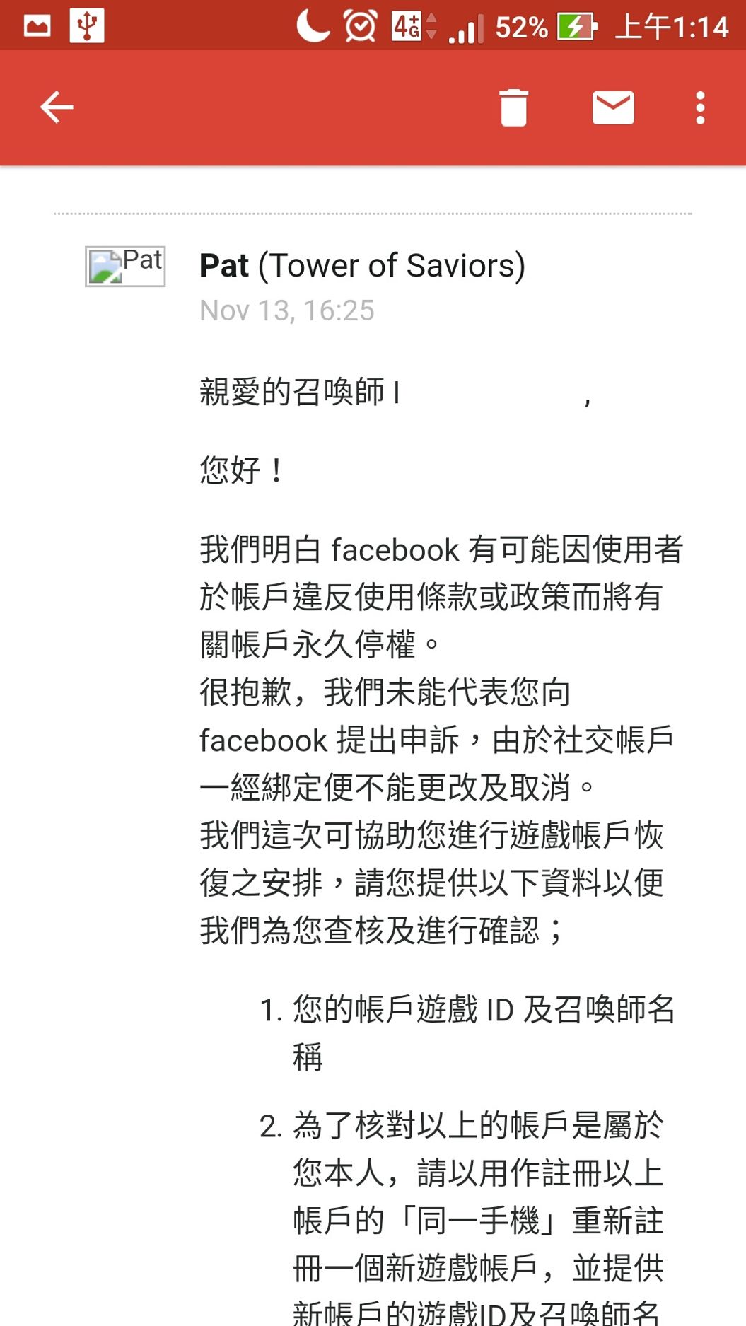 心得 神魔專業客服與堅持之路 神魔之塔哈啦板 巴哈姆特