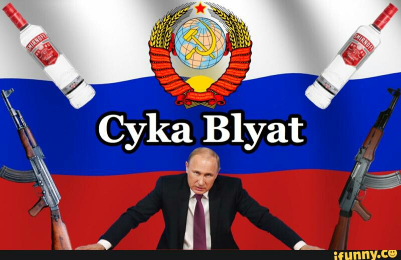 2. Сука Блять. 