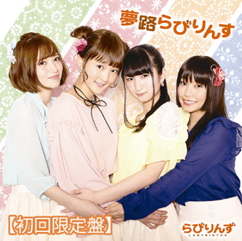 動畫《烏菈菈迷路帖》片頭曲「夢路らびりんす」MV公開- moon6533的創作