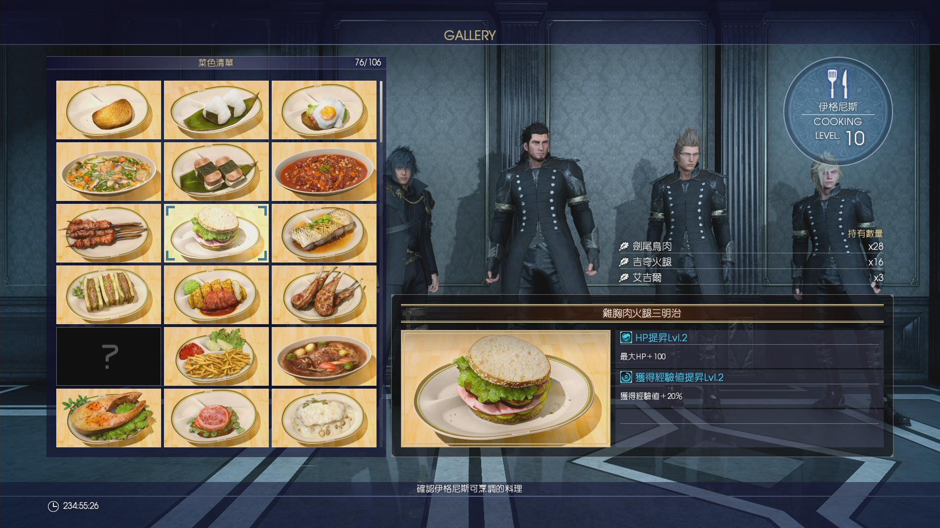 攻略 熊肉攻略 最終幻想15 Final Fantasy 15 攻略心得 Ff 最終幻想系列 太空戰士 哈啦板 巴哈姆特