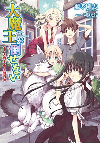【情報】成為小說家吧, 已出版的日文小說 @輕小說綜合 哈啦板 - 巴哈姆特
